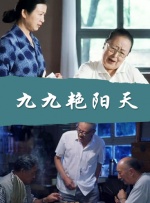 小姨子：贪图她